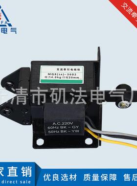 厂家供应 交流电磁铁 MQ8（SA）-3602 硬磁性电磁铁 牵引电磁铁