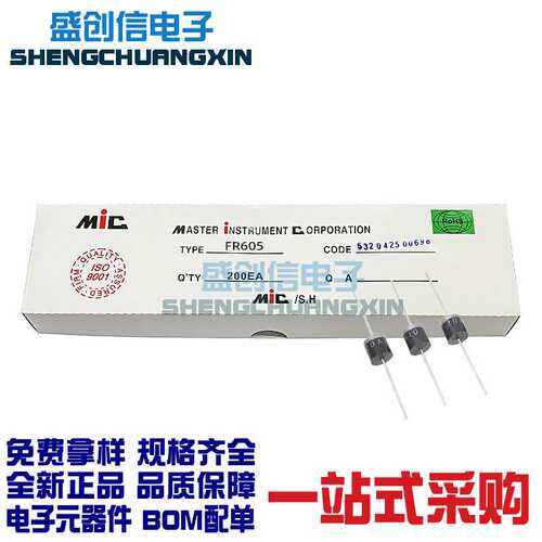 FR605/FR604 R-6封装 直插件快恢复二极管 参数 6A 600V/400V