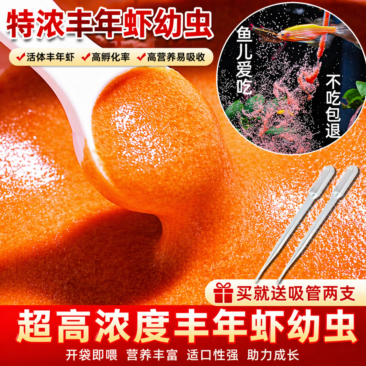 丰年虾卵幼虫已孵化卤幼冷冻冰冻丰年虾超细幼鱼开口鱼食水母饲料