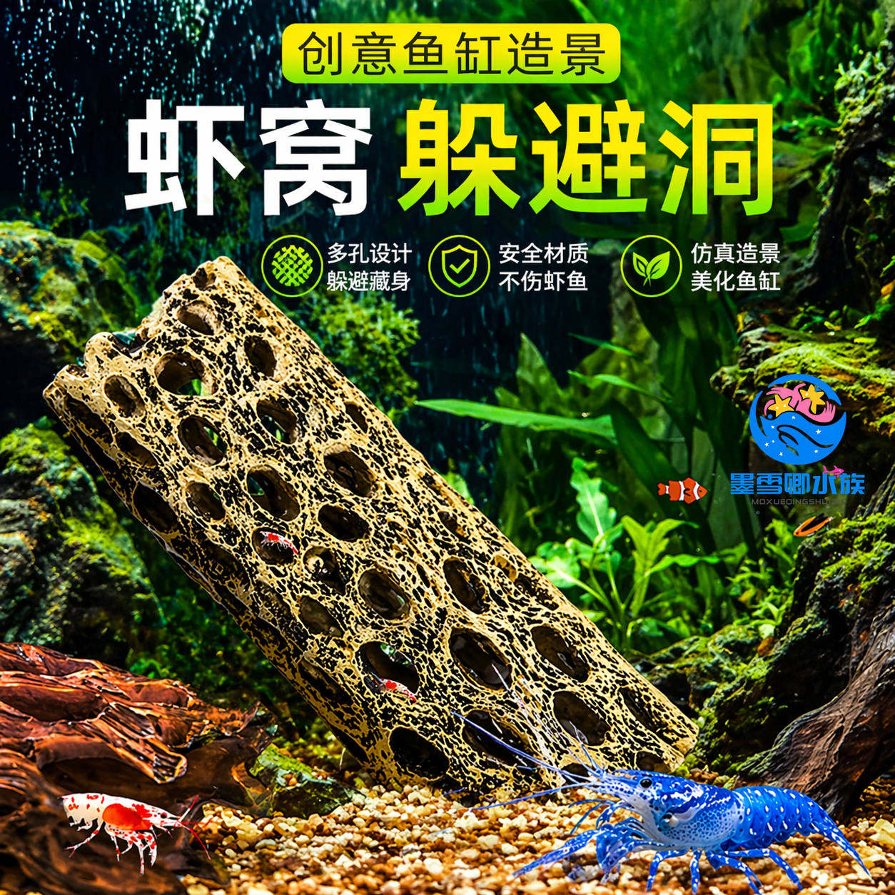 鱼缸造景躲避洞鱼躲避屋产卵洞鲷罐虾屋虾窝虾罐异型鱼树根繁殖罐