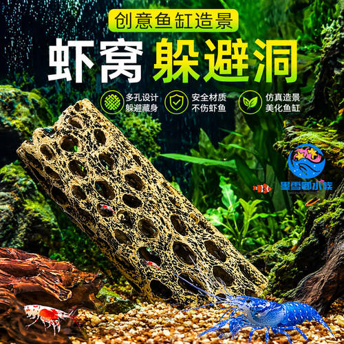 鱼缸造景躲避洞鱼躲避屋产卵洞鲷罐虾屋虾窝虾罐异型鱼树根繁殖罐
