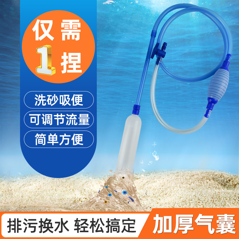 鱼缸换水器神器虹吸换水管抽水手动清理吸鱼便吸粪清洁洗沙器工具