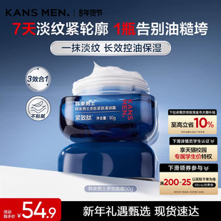 乳液护肤品秋冬官方正品 韩束男士 滋润面霜补水男生专用擦脸油保湿