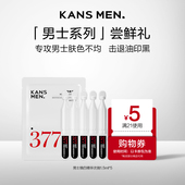 天猫U先 韩束男士 旅行装 焕白精华次抛1.5ml