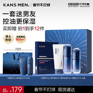 【新年礼物】韩束男士护肤品洗面奶面霜水乳紧致精华露生日套装