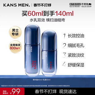 韩束男士护肤品精华露秋冬男生水乳面霜补水乳液紧致套装滋润正品