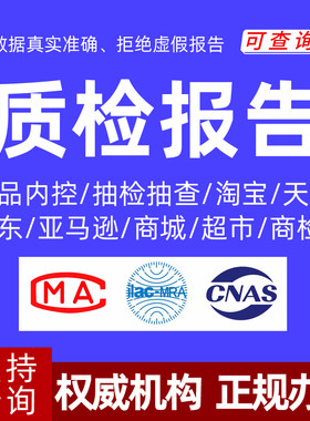 内裤内衣袜子抗菌检测报告面料三防速干紫外线凉感防霉防螨质检
