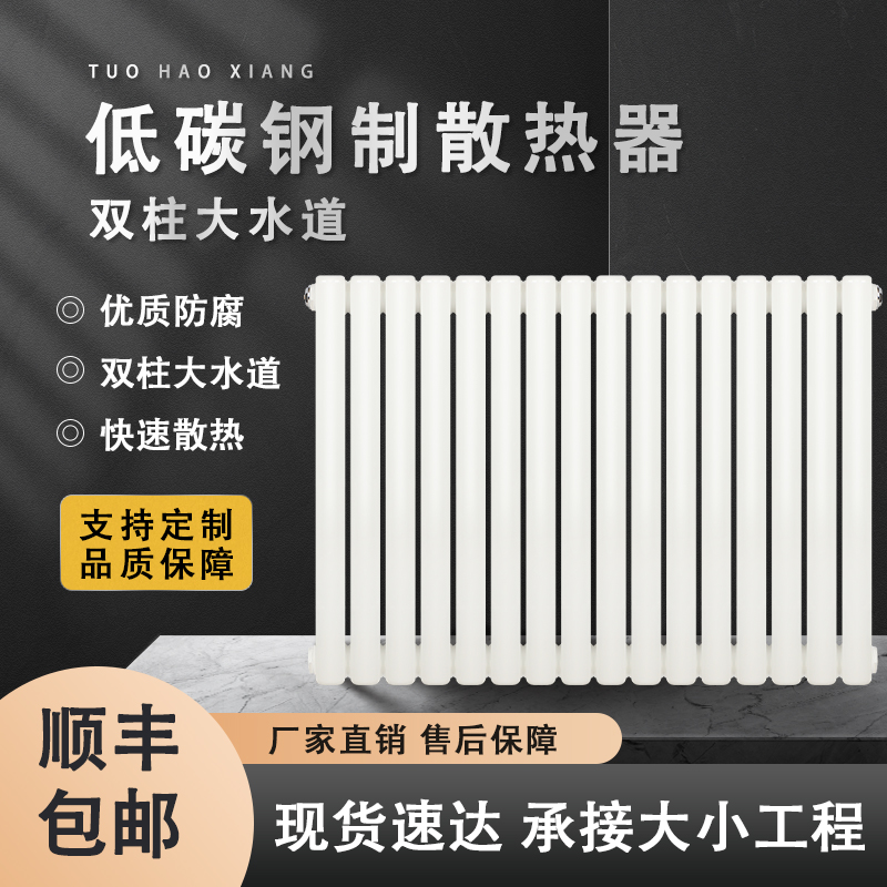 暖气片家用中60钢制壁挂式双水道散热器特厚耐腐集中供暖暖气片