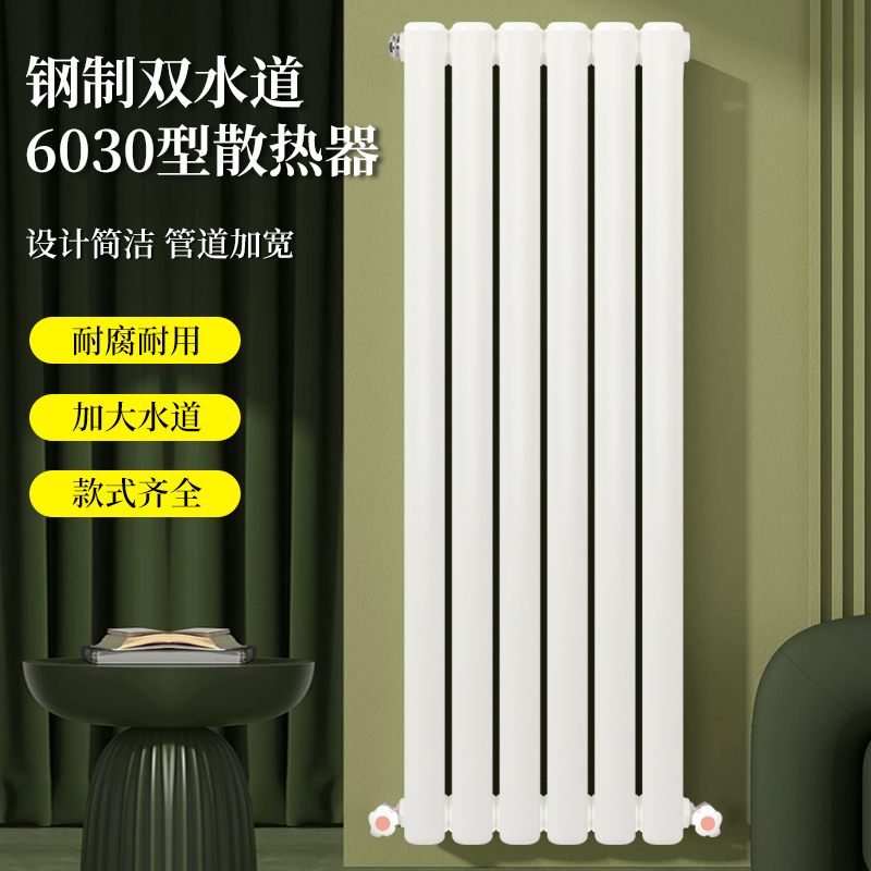 家用暖气片双水道6030暖气片壁挂式钢制耐腐集中供暖自取暖散热器