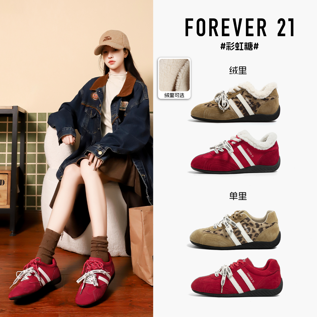 F21真皮红色德训鞋女2025新款季