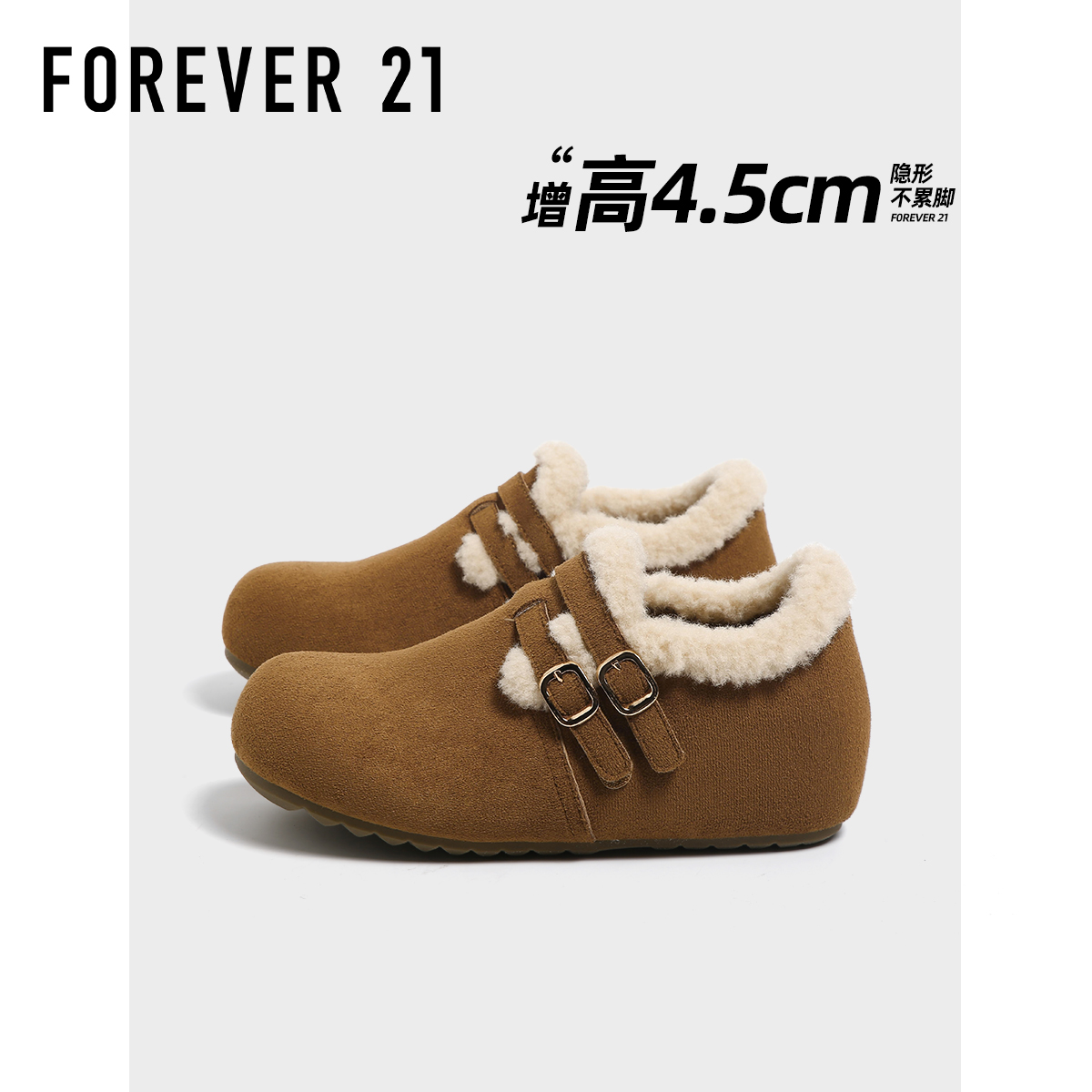 F21内增高加绒加厚勃肯鞋