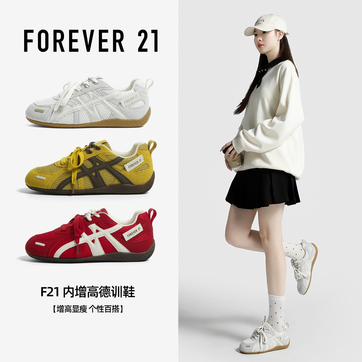 F21内增高赛车鞋2025新款