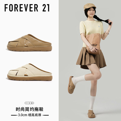 Forever21镂空透气包头半拖女夏
