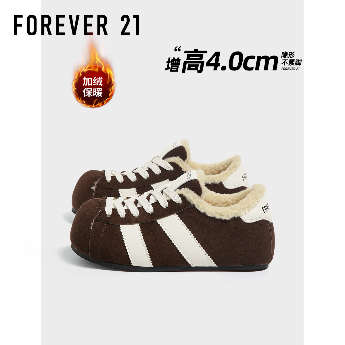 F21内增高加绒大头德训鞋女2025