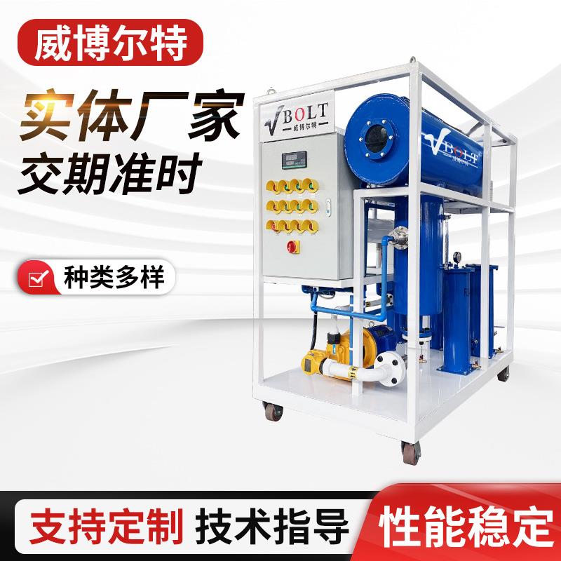 厂家液压油滤油机厢式VBT-LP真空滤油机液压油真空滤油机