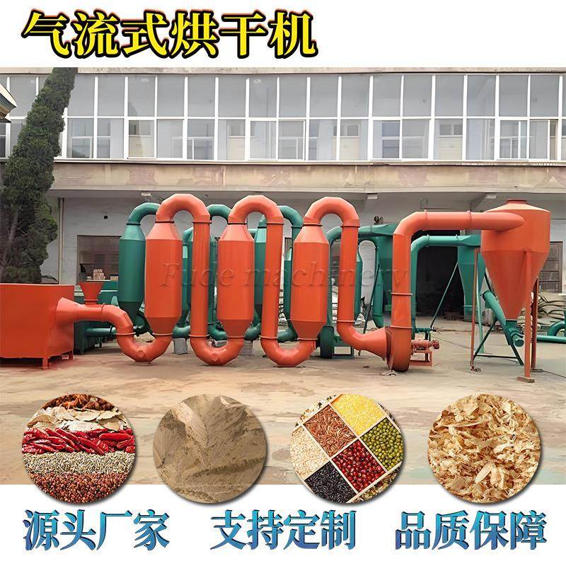 气流热风管道烘干机制碳用木屑塑料粉石灰酒糟渣化工粉干燥设备,机械设备,干燥机/干燥箱/烘干机,淘宝优惠券,粉丝福利购,淘宝优惠卷