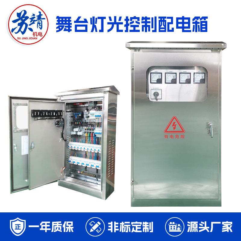 文化展览馆配电箱城市文创中心照明电路控制箱舞台灯光控制电箱