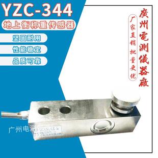 YZC-344/1T2T地上衡电子地磅称重传感器双层秤悬臂梁称重模块