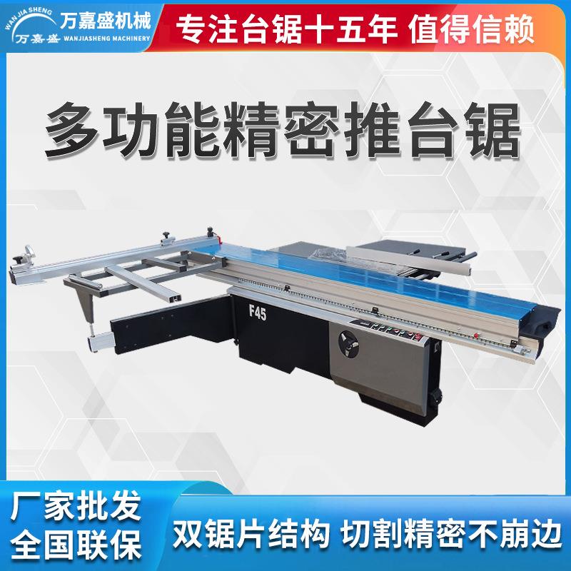 全自动木工裁板锯精密推台锯木工机械精密锯马氏数控无尘锯开料锯