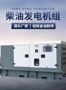 柴油发电机64KW小型低噪音80KVA静音发电机纯铜无刷工厂商家