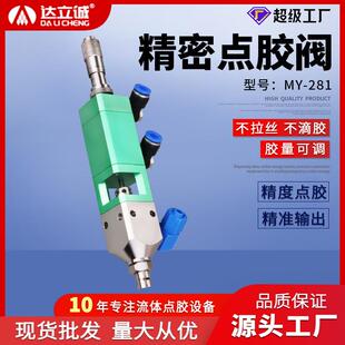 281顶针式 点胶阀千分尺气动打胶阀不锈钢单组份灌胶阀