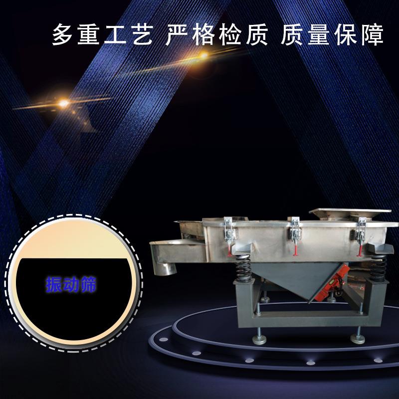 颗粒多层振动筛不锈钢直线过筛分离机工业食品直线振动筛分选机