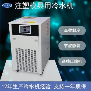 1匹激光工业制冷机1p小型模具注塑真空泵恒温机冷水机