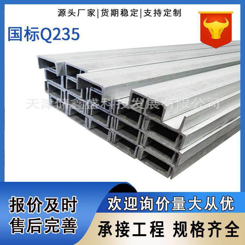 Q235B镀锌槽钢现货钢结构厂房幕墙支架钢材10号槽钢轨道量大优惠