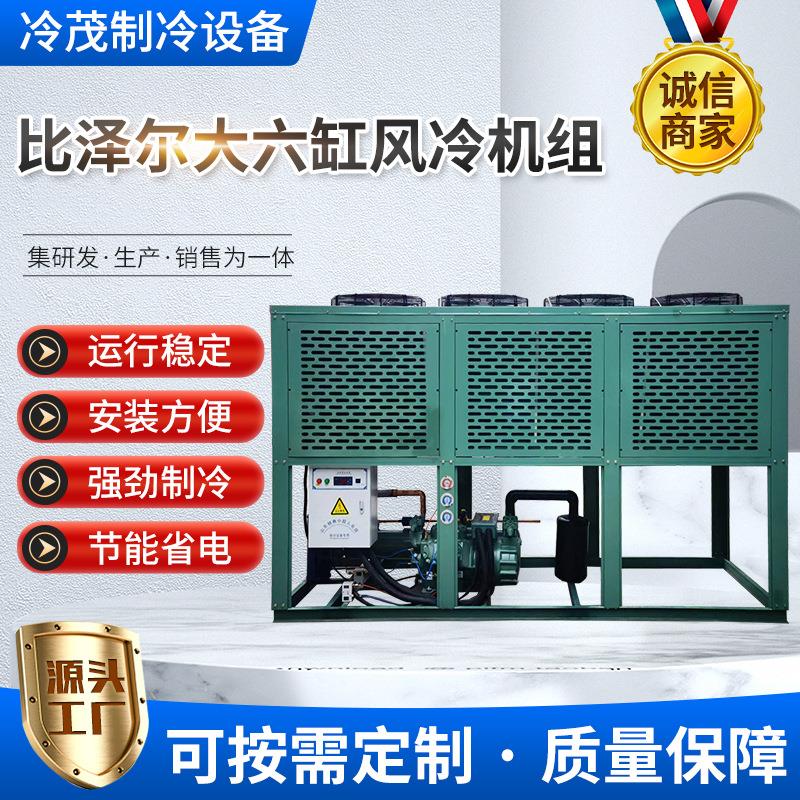 大六缸制冷压缩机6H-25.2|25匹水冷风冷式冷凝机组