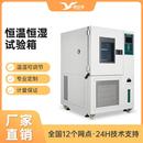 恒温恒湿试验箱小型冷热冲击测试箱环境模拟高低温实验箱机 可程式