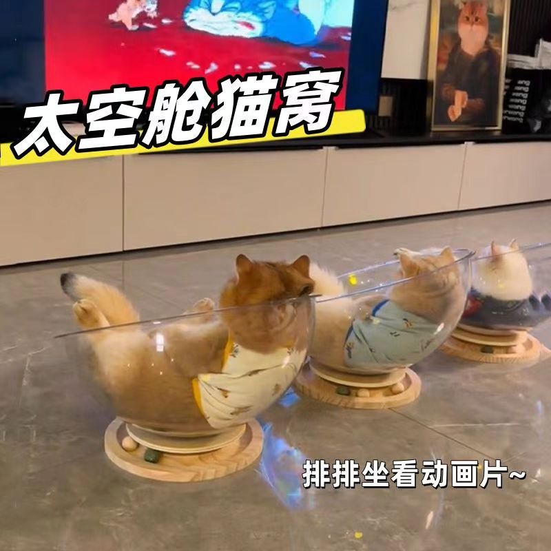 太空舱猫窝四季通用大透明亚克力实木转盘宠物小幼猫睡觉猫床