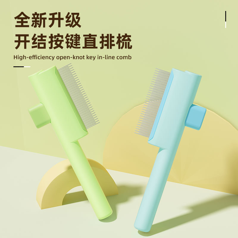 猫咪梳子去浮毛神器清洁开结针梳长毛梳毛专用梳毛刷狗狗宠物用品