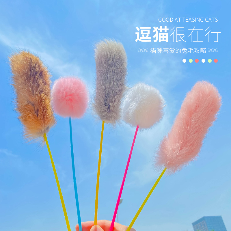 猫咪玩具逗猫棒不掉毛兔毛逗猫杆耐咬解闷互动逗猫玩具宠物用品