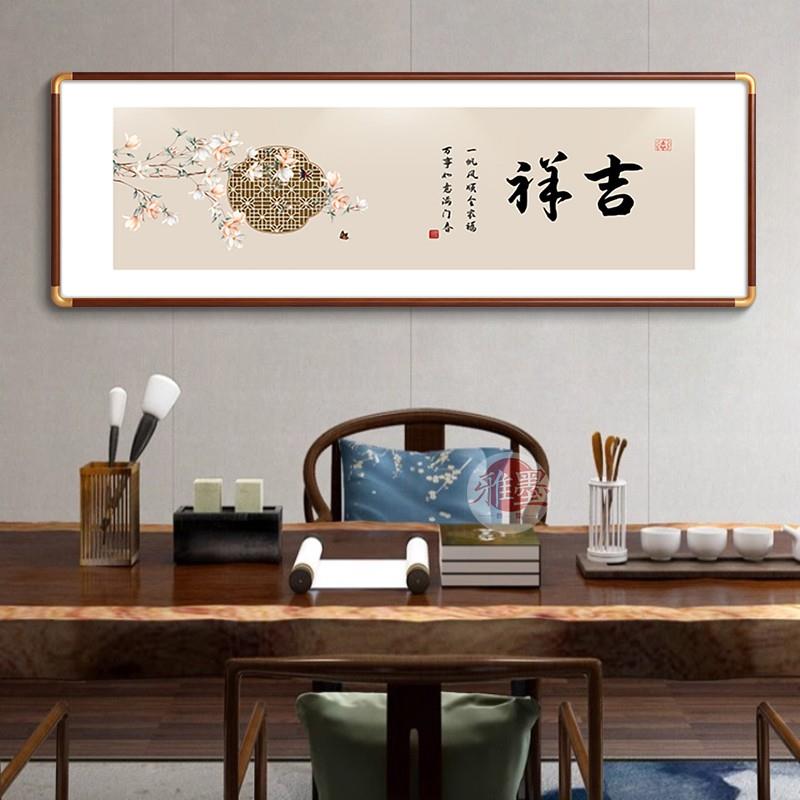 办公室书法字画励志挂画公司开业书房装饰画茶室背景餐厅实木墙画