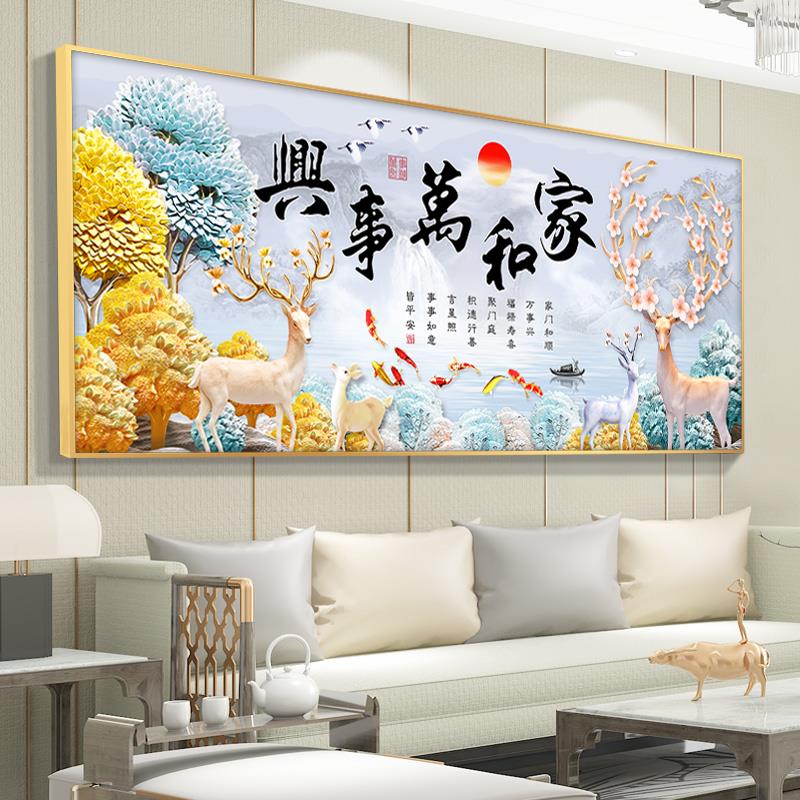 九鱼图客厅装饰画现代简约大气家和万事兴字画壁画沙发背景墙挂画