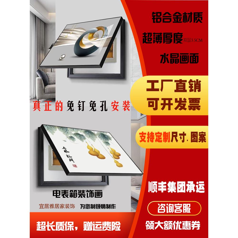 电表箱装饰画画大尺寸免孔定制入户电箱装饰电盒盖子电表盒墙画画