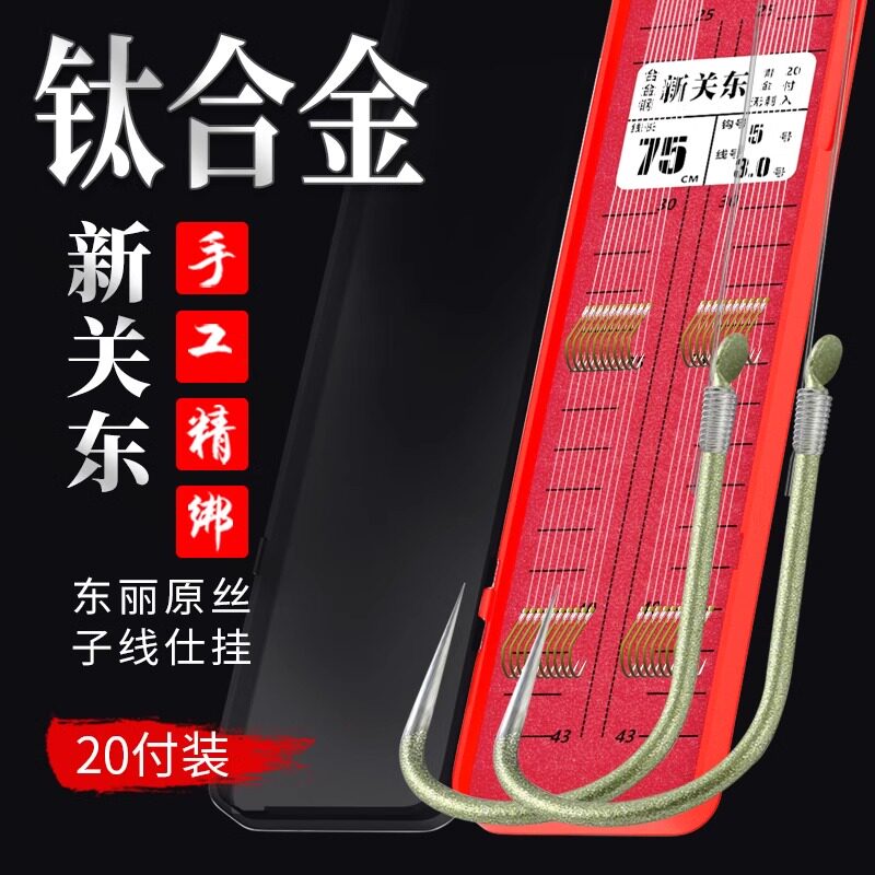 钛合金子线双钩无倒刺钓鱼勾