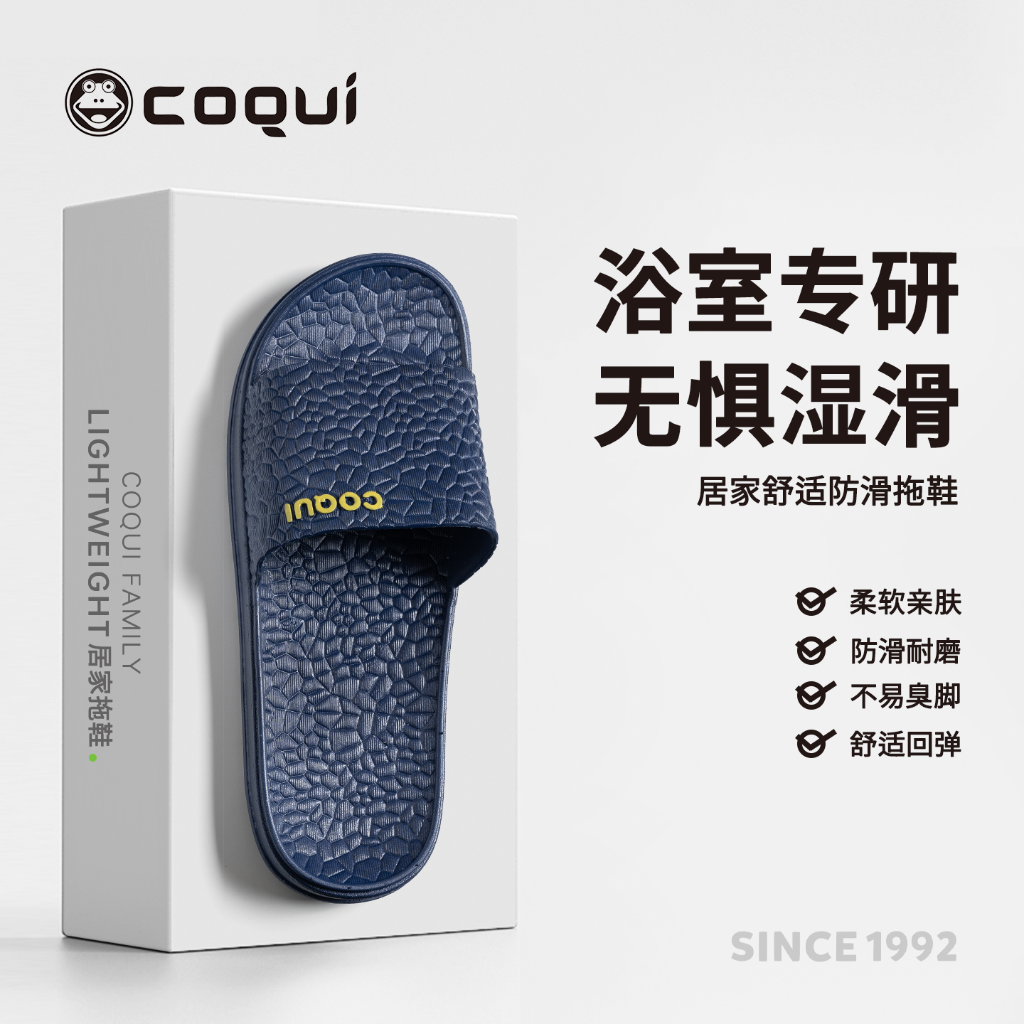 COQUI酷趣拖鞋女夏季室内静音防滑不臭脚浴室洗澡居家PVC凉拖男