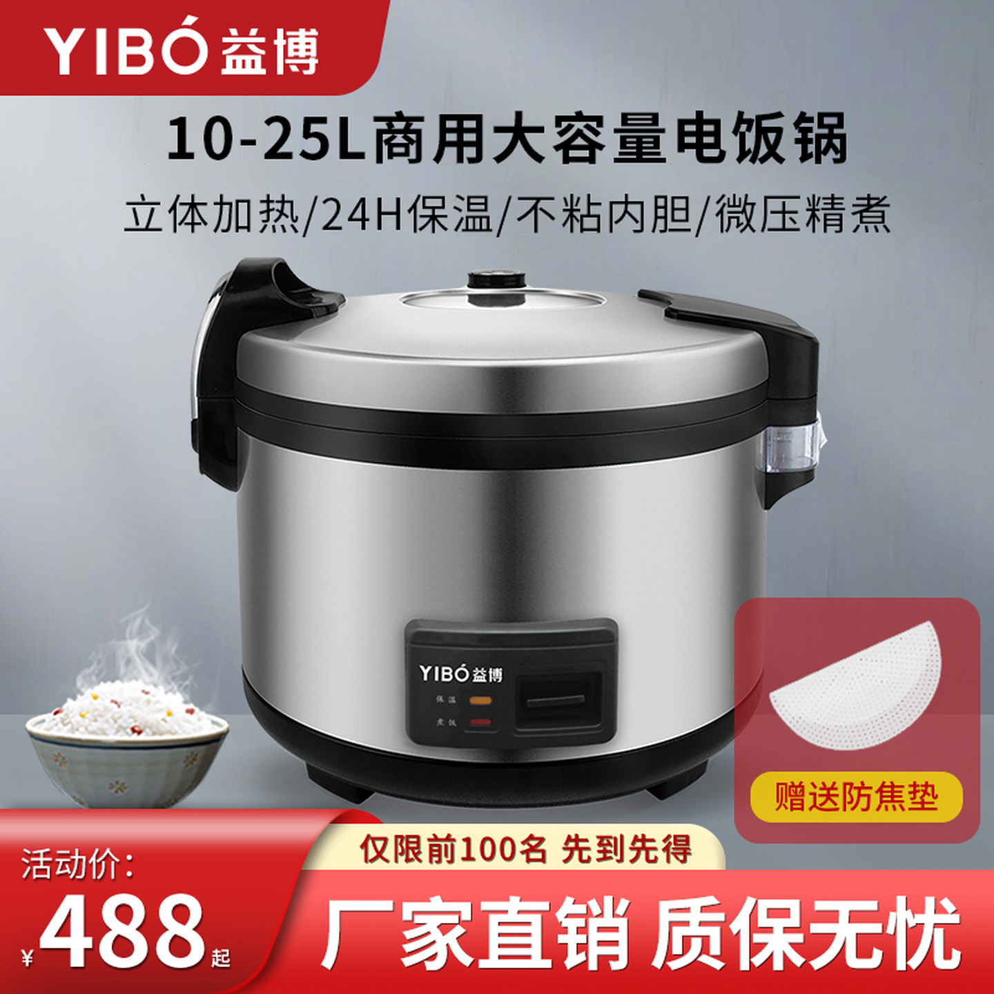 益博商用电饭锅大容量饭店酒店10L50人16升超大型食堂微压电饭煲