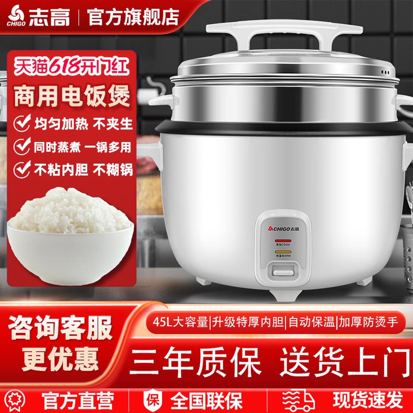 志高电饭锅商用食堂大容量10升15-20-30人饭店专用白色超大电饭煲