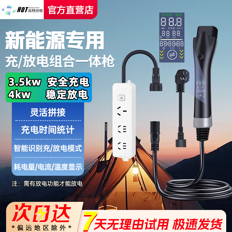 新能源汽车随车充电放电一体枪
