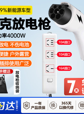 适用于坦克500HIi4T对外放电枪新能源汽车v2l放电设备400放电排插