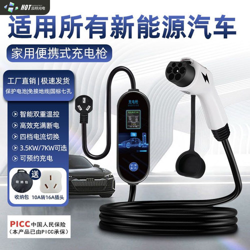 比亚迪专用充电枪充满断电快速充