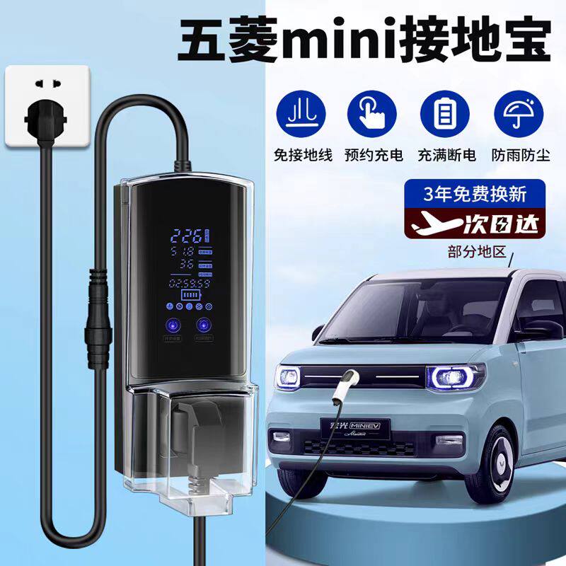 五菱宏光mini接地宝缤果专用迷你ev新能源车充电转换器通用地线宝,汽车用品/电子/清洗/改装,新能源接地宝,淘宝优惠券,粉丝福利购,淘宝优惠卷