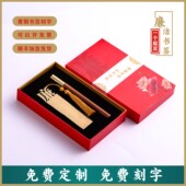 黄铜书签定制廉洁助廉小礼品DIY雕刻文字清正廉洁文创礼盒定制LOGO廉洁书签制作定制免费刻字定制反腐倡廉