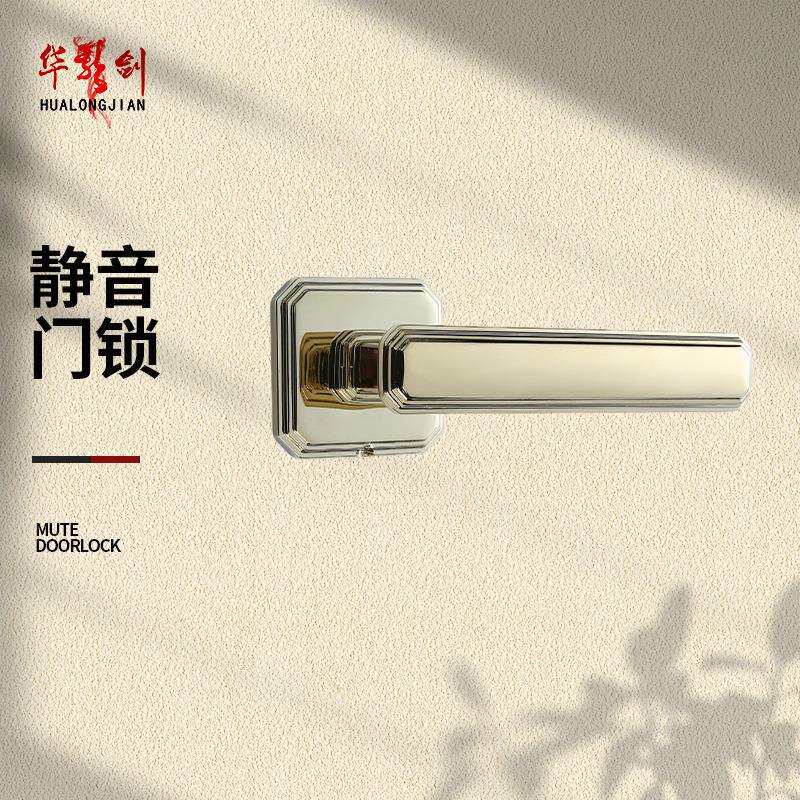 新中式室内卧室门锁房门木门把手锌合金分体式家用磁吸静音门锁