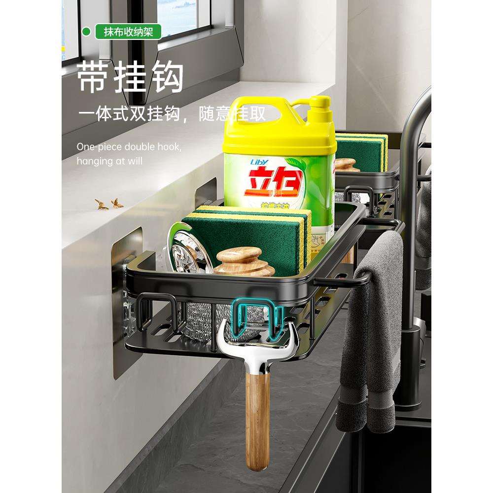 厨房抹布架免打孔置物架壁挂式家用沥水收纳架子水槽挂篮用品之满