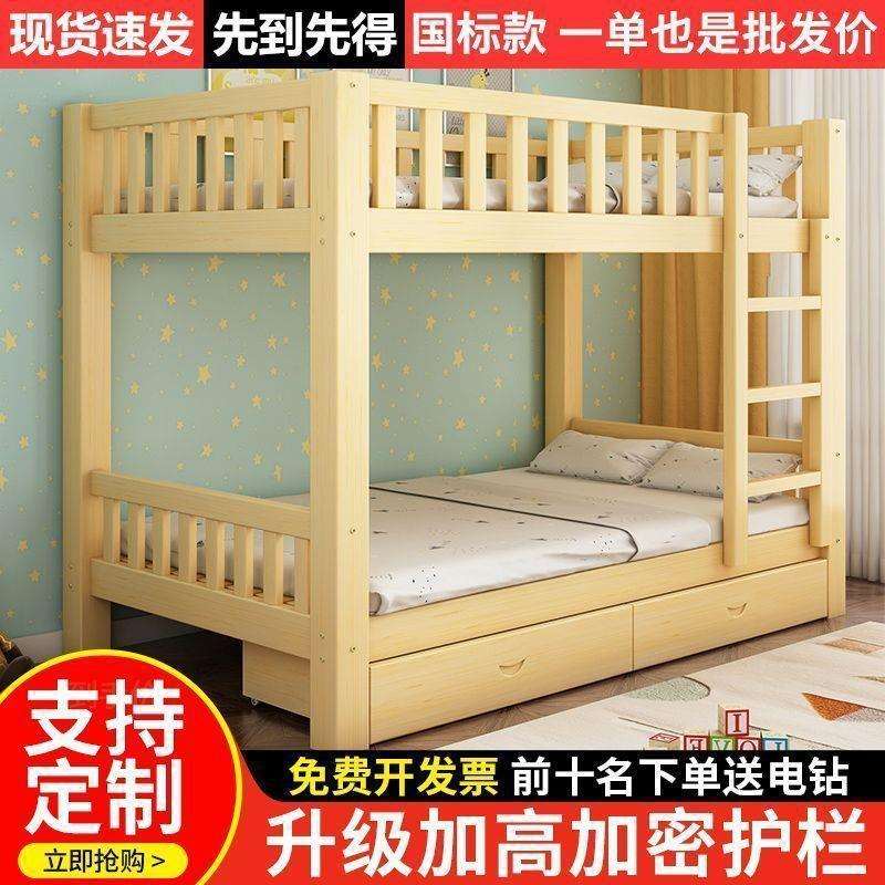 国标全实木上下床双层床儿童大人木床小户型两层上下铺高低子母床