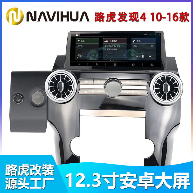 路虎发现4老款改新款CarPlay