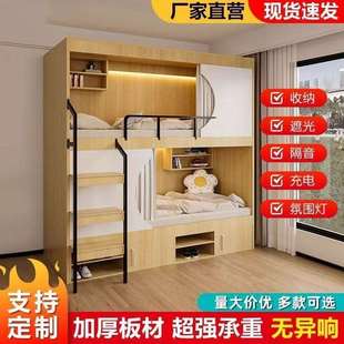 太空舱上下床优质全包钢木公寓床学校宿舍高低床青旅民宿双层床